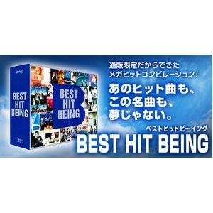 BEST HIT BEING ベスト・ヒット・ビーイング 新品未開封 CD 邦楽 CD